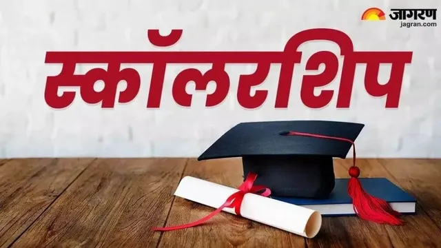 हरियाणा में 2337 छात्रों को खास तोहफा! 4 साल तक मिलेंगे 1000 रुपये, देना होगा ये एग्जाम

